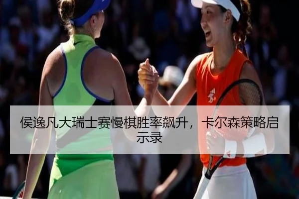 hou-yi-fan-da-rui-shi-sai-man-qi-sheng-lv-biao-sheng-ka-er-sen-ce-lve-qi-shi-lu-2-347.jpg