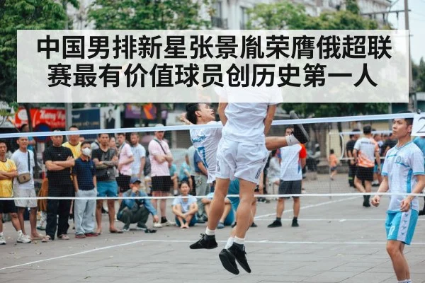 Chinese volleyball player