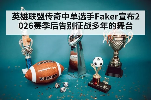 championship trophy